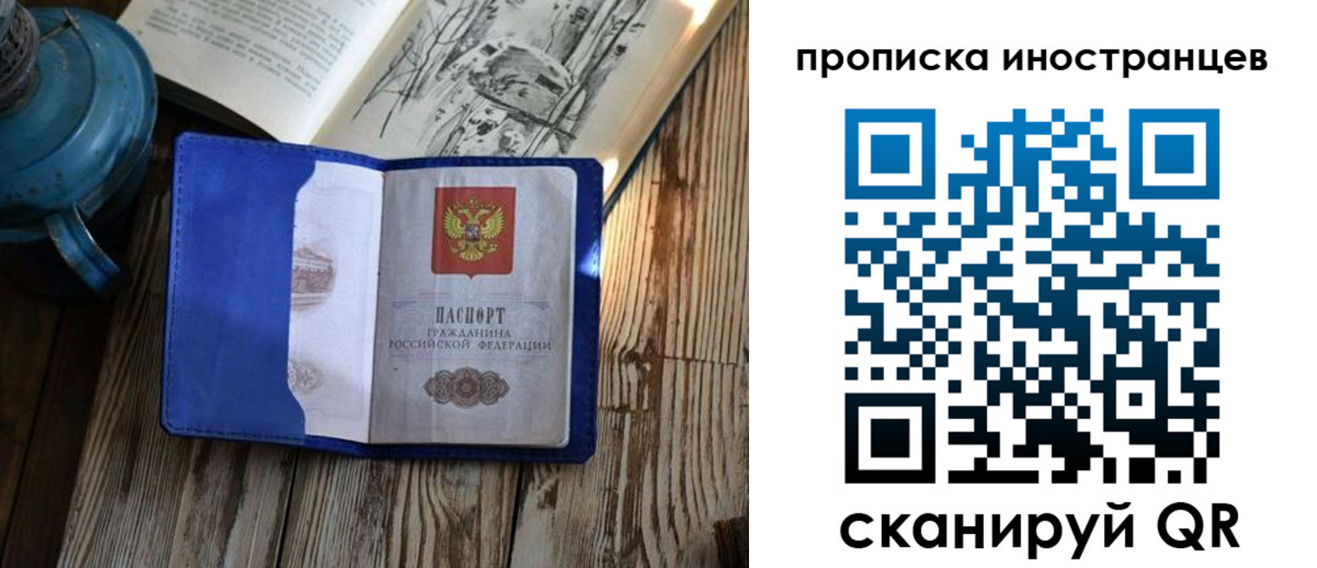 временная регистрация в Ингушетии