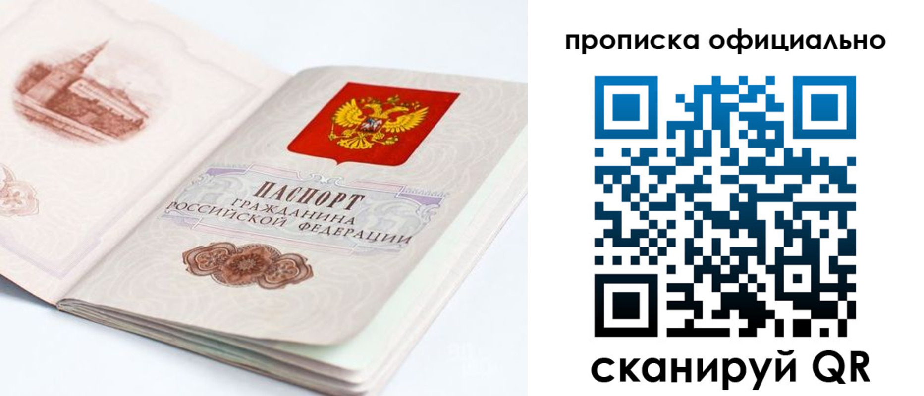 временная регистрация надежно в Ингушетии
