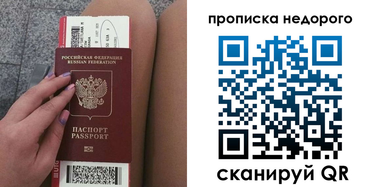 временная регистрация законно в Ингушетии