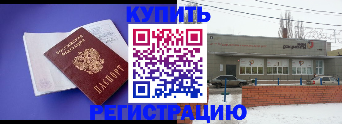 где прописаться в Ингушетии