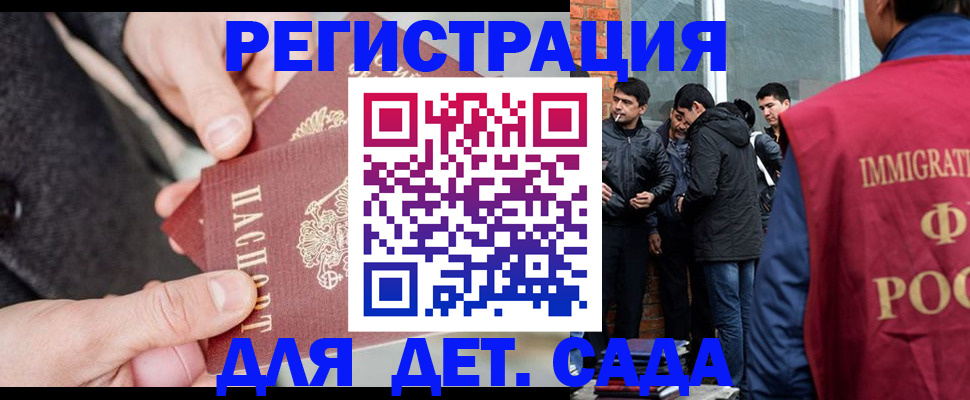 прописка паспорт в Ингушетии